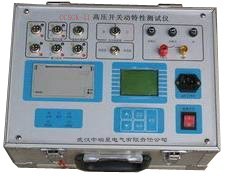 CCSGK-Ⅱ高压开关动作特性测试仪
